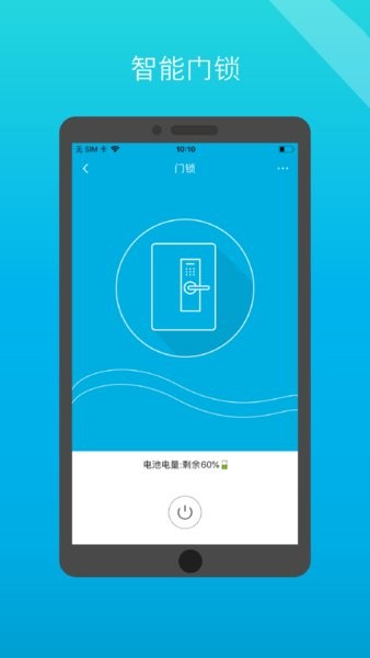 小白管家截图4