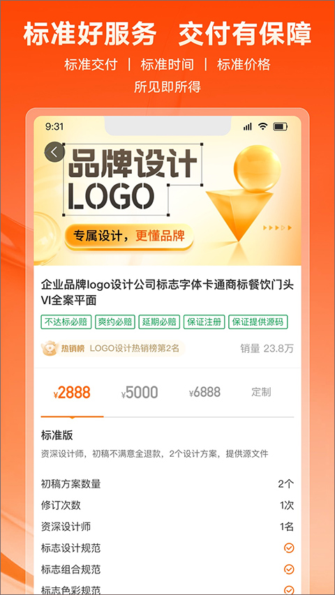 猪八戒抢单宝app截图3