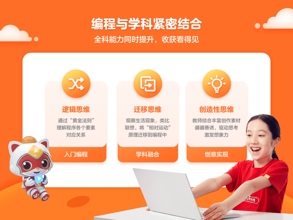 编程猫定制课app截图2