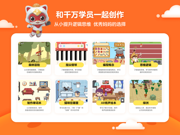 编程猫定制课app截图3