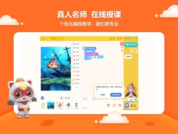 编程猫定制课app截图4