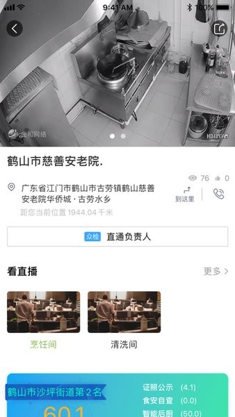 邑食安官方客户端截图3