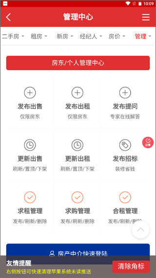 张家港房产网app截图5
