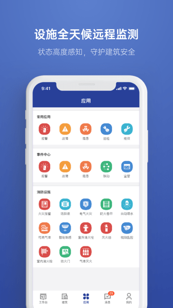 瑞眼云2020app截图1