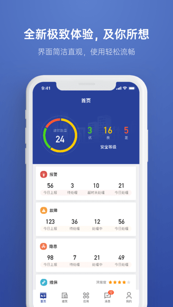 瑞眼云2020app截图2