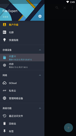 文件大师app截图2