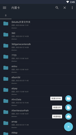 文件大师app截图3