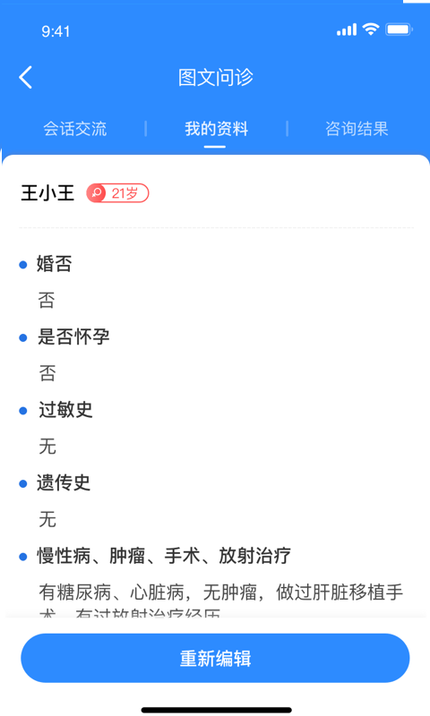 优医达截图2