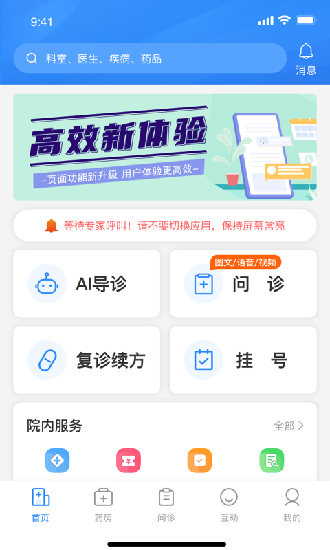 优医达截图3