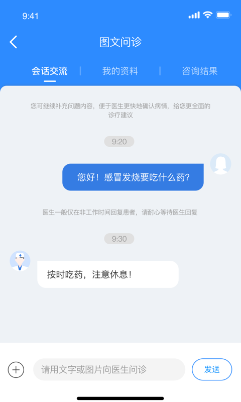 优医达截图4