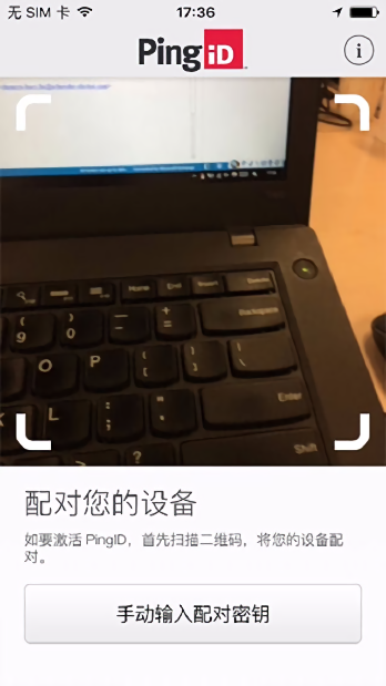 pingid官方免费截图1