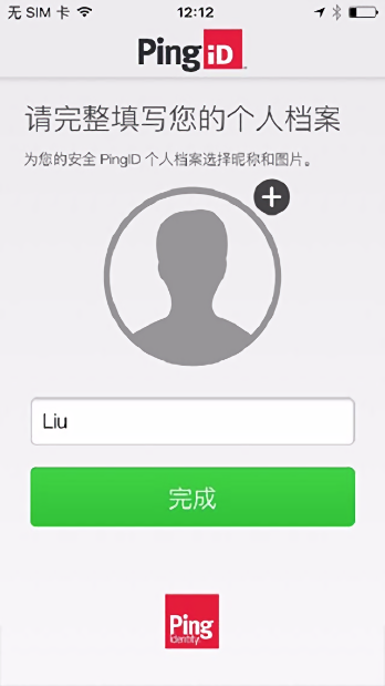 pingid官方免费截图2