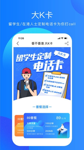 香不香港大K卡截图1