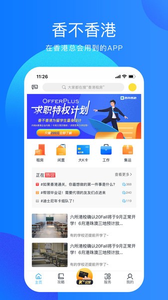 香不香港大K卡截图4