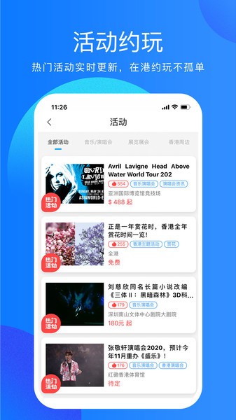 香不香港大K卡截图5