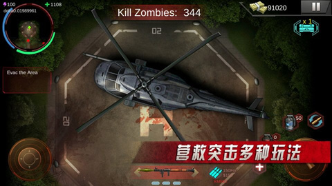 僵尸射击手游截图4