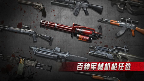 僵尸射击手游截图5