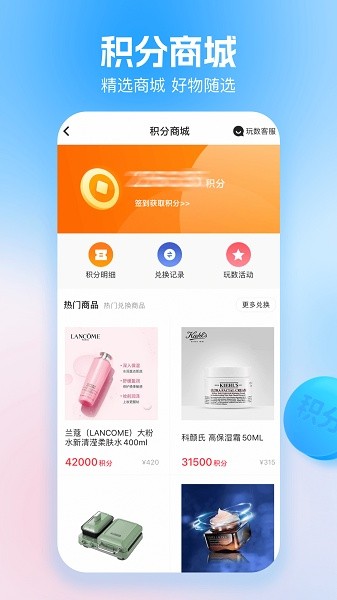 玩数圈手机版截图2