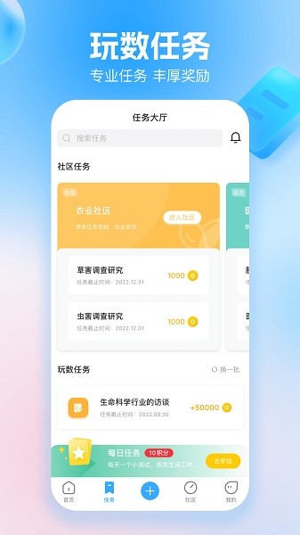 玩数圈手机版截图4