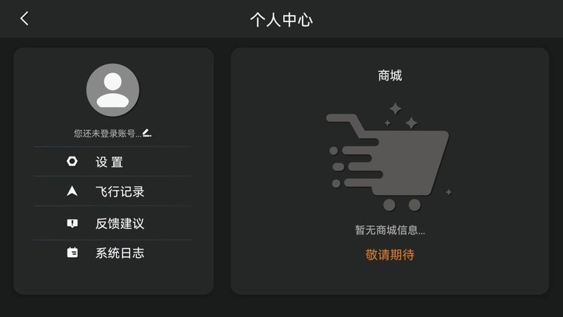 hfun fly软件