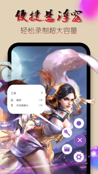 录屏幕视频app截图2