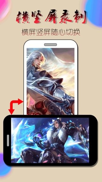 录屏幕视频app截图4