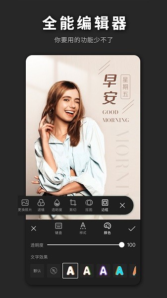 PS海报极速版app截图4