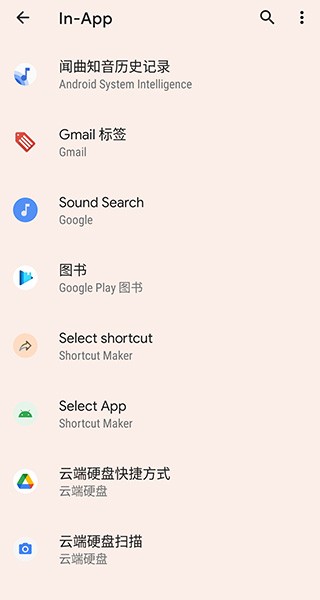 shortcutmaker汉化版截图1