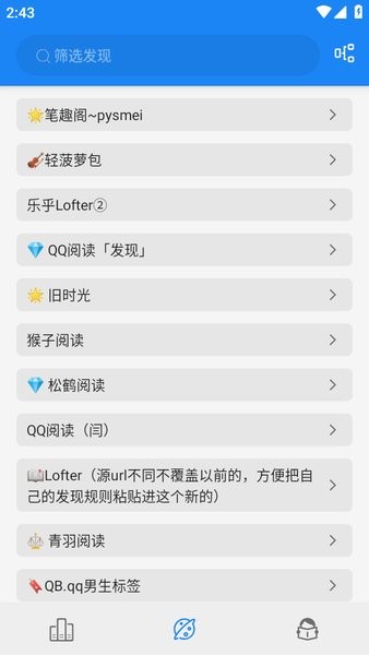 海豚阅读器截图1