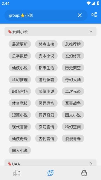 海豚阅读器截图4