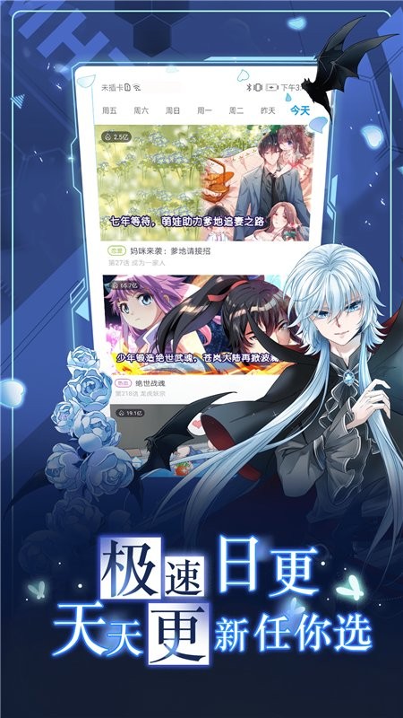 漫画台免费版截图2