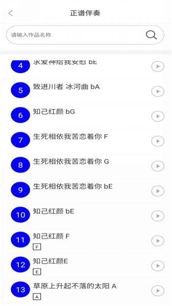 金榜音乐最新版截图1