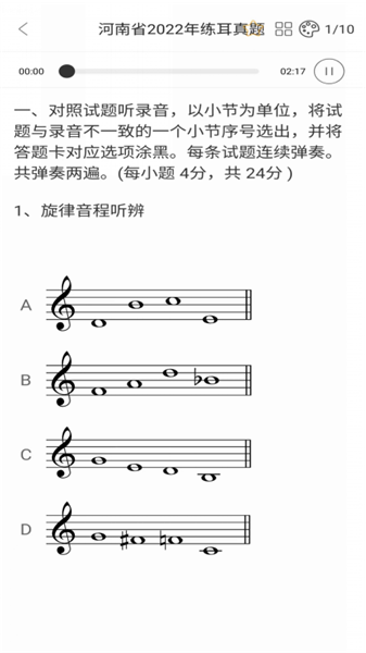 金榜音乐最新版截图4