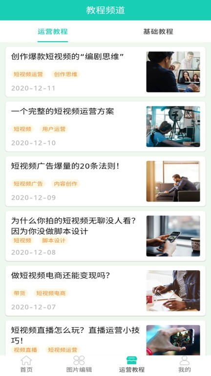 视频免费去水印app神器截图4