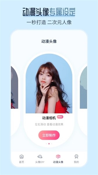 AI发型师最新版截图4
