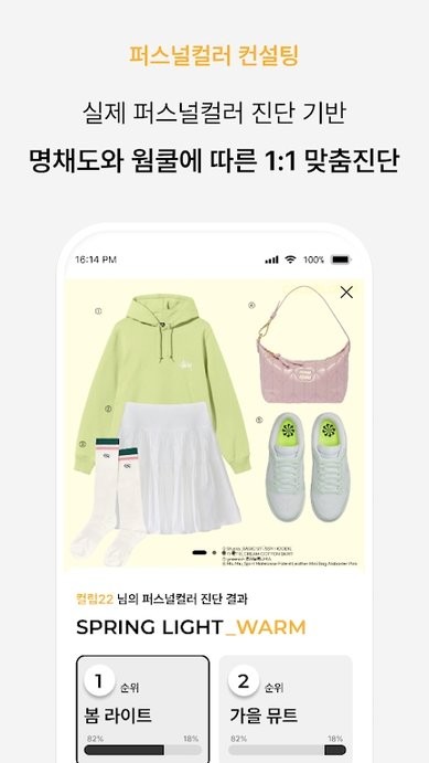 colorlover色彩测试软件截图1