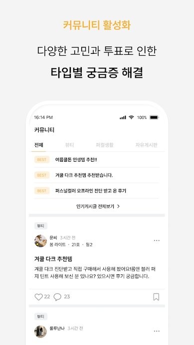 colorlover色彩测试软件截图3
