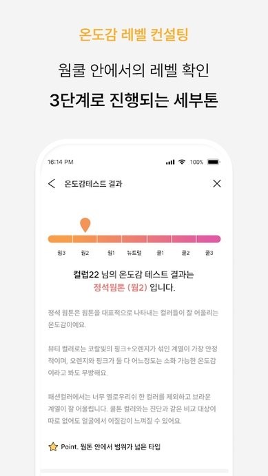 colorlover色彩测试软件截图4