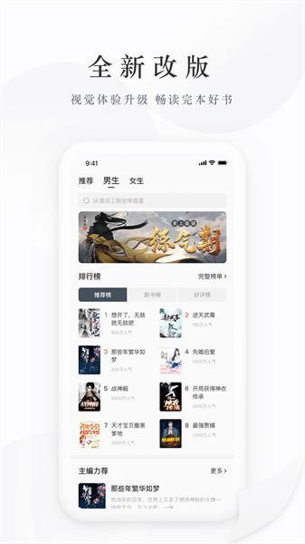 藏龙小说app最新版截图1