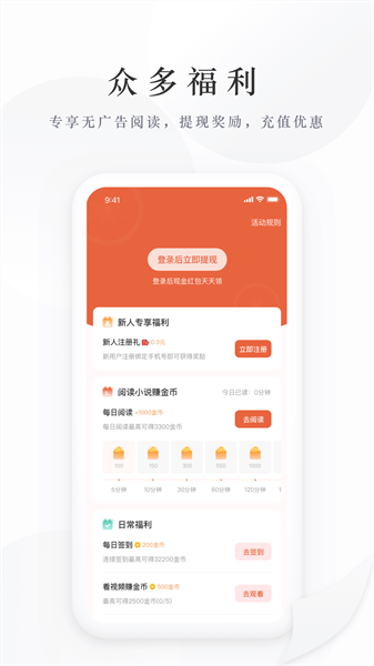 藏龙小说app最新版截图2