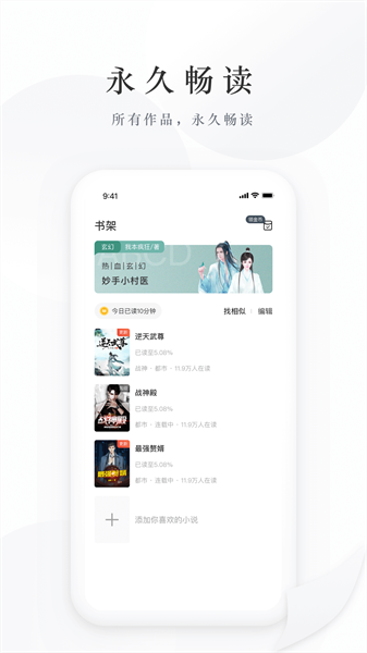 藏龙小说app最新版截图3