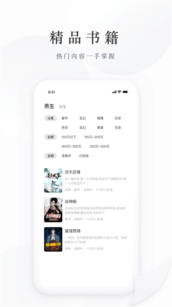 藏龙小说app最新版截图4
