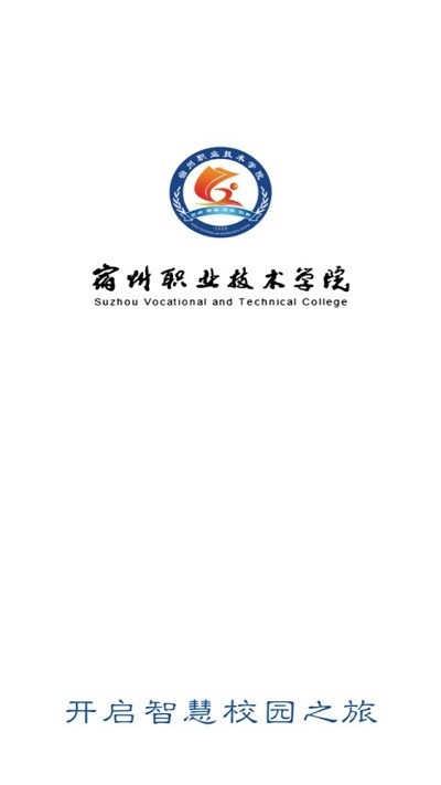 掌上宿职app宿州职业技术学院截图1