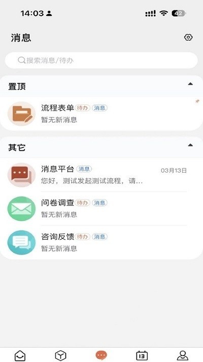 掌上宿职app宿州职业技术学院截图4