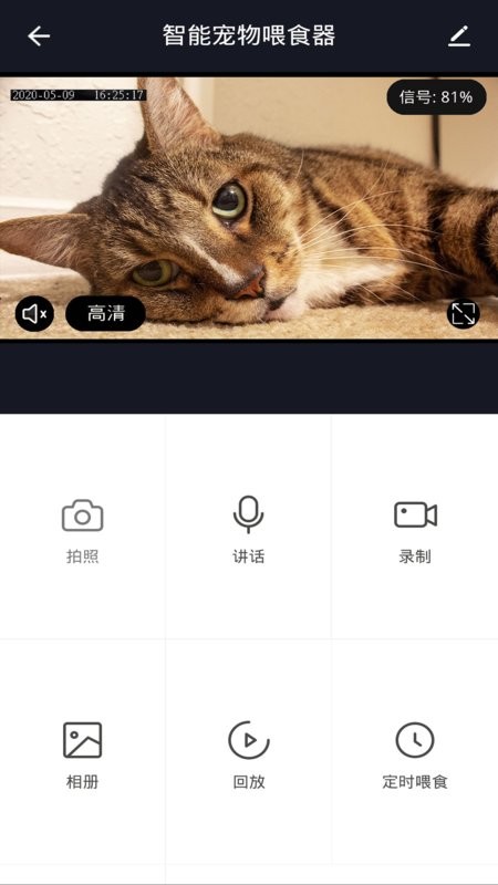 pet zero手机版截图2