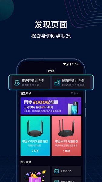 网速管家在线测速截图5