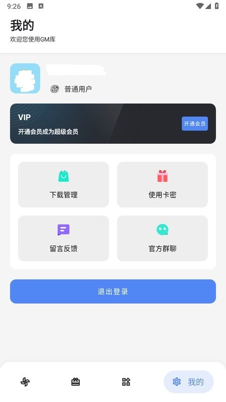 GM库软件库截图4