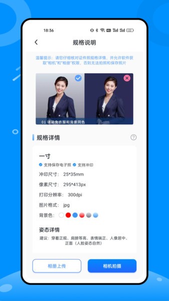 税好办截图1