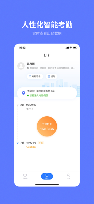I・天工华为手机版截图1