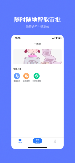 I・天工华为手机版截图2